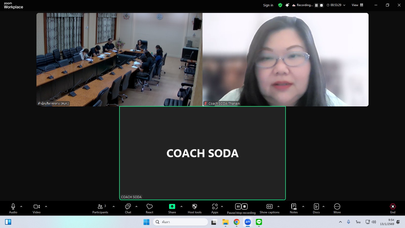 title - ผู้ตรวจราชการกรมประชุมหารือแนวทางการประชาสัมพันธ์